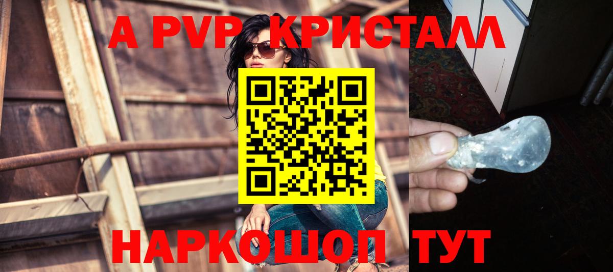 Альфа ПВП VHQ  Alfa_PVP VHQ  Вход с VPN  A-PVP Соль  Тайшет 