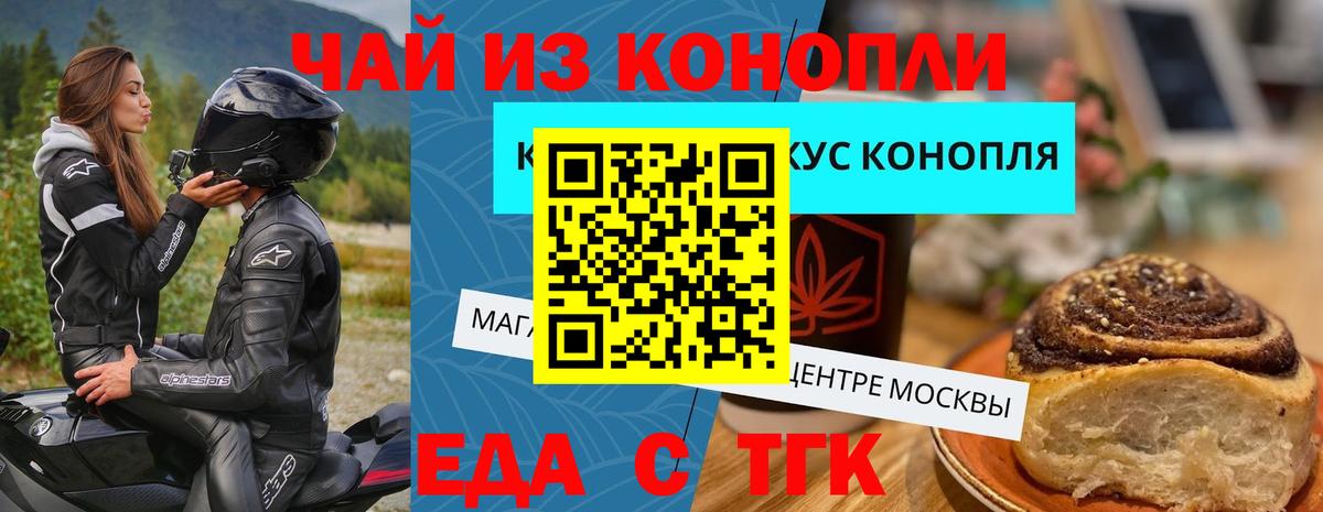 Canna-Cookies марихуана  Вход с VPN  Тайшет 