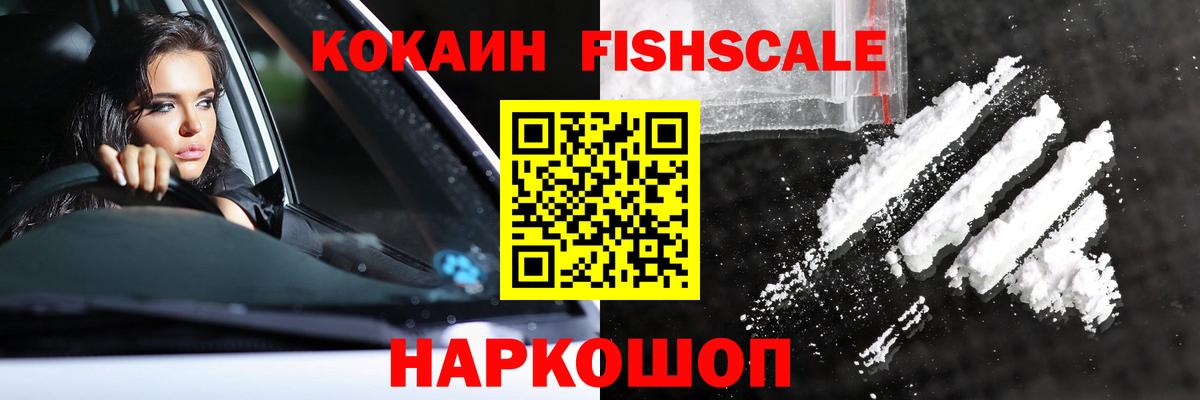 Кокаин VHQ  наркотики  Тайшет  Вход с VPN 