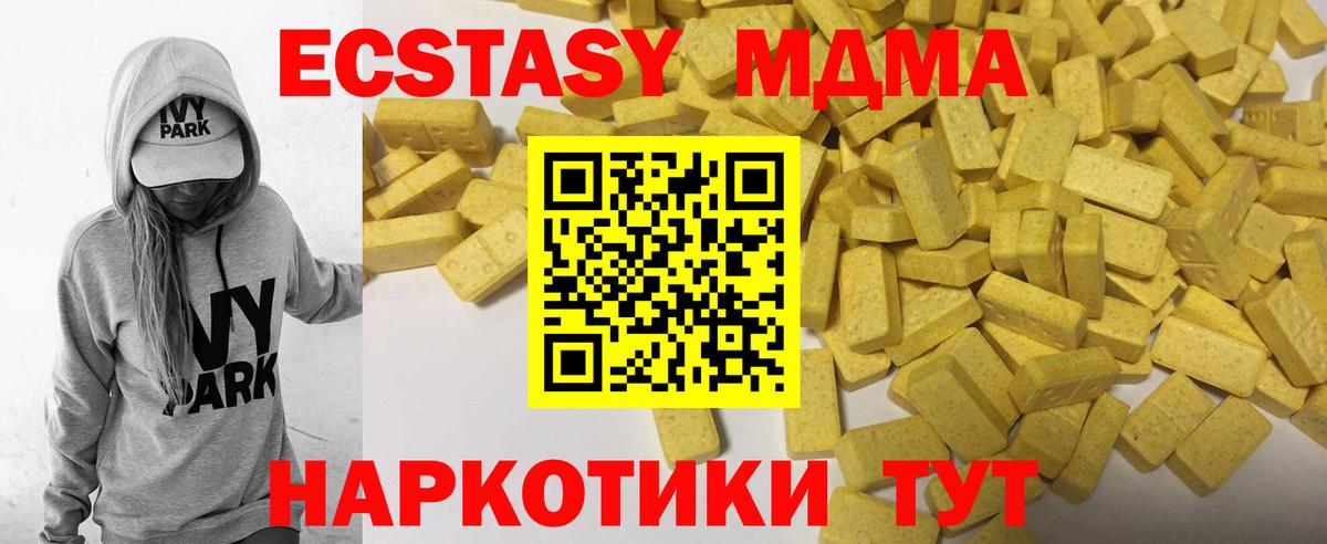 Экстази XTC Тайшет