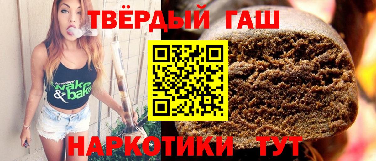Гашиш Ice-O-Lator  Вход с VPN  ГАШИШ хэш  Тайшет 