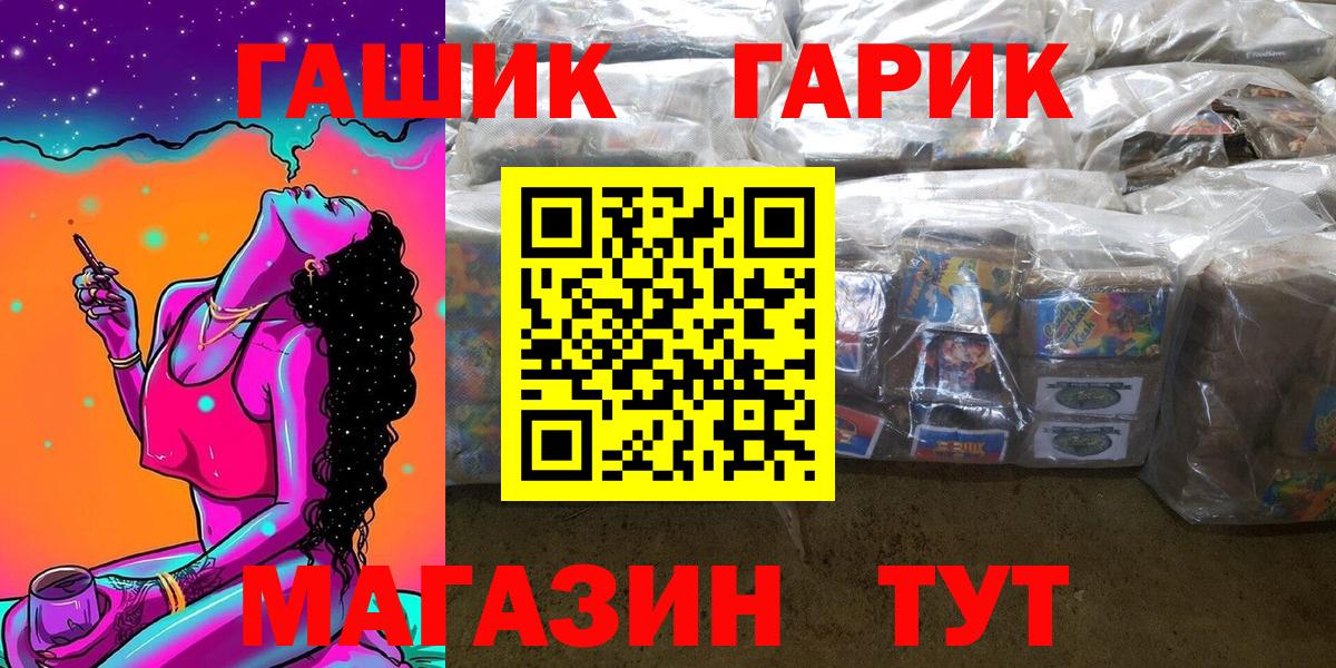 ГАШИШ гарик Тайшет
