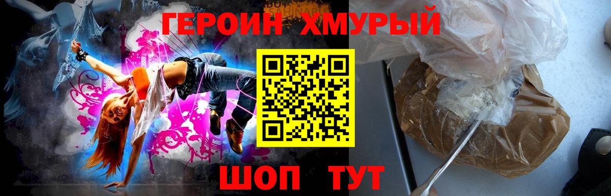 Героин  Вход с VPN  Тайшет  ГЕРОИН хмурый 