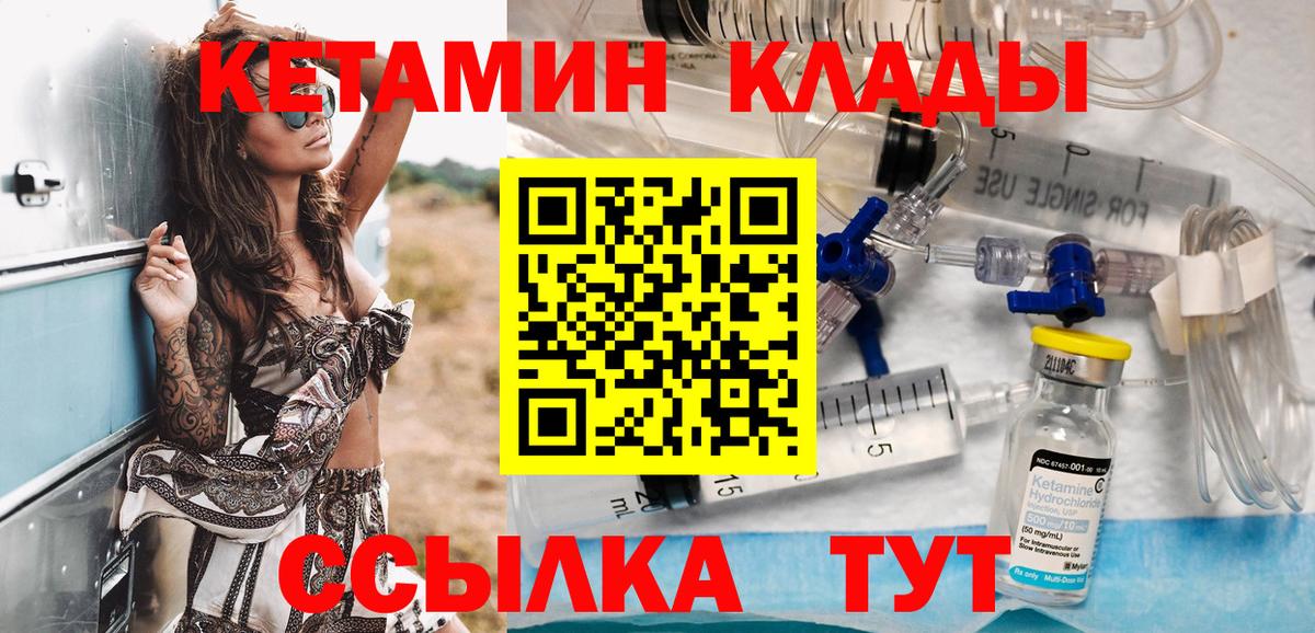 КЕТАМИН ketamine Тайшет