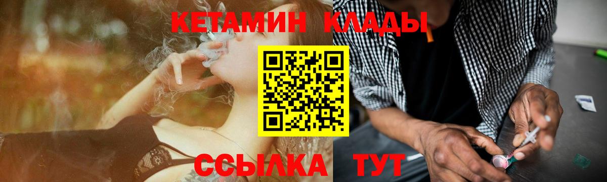 Кетамин VHQ  Кетамин ketamine  Вход с VPN  Тайшет 