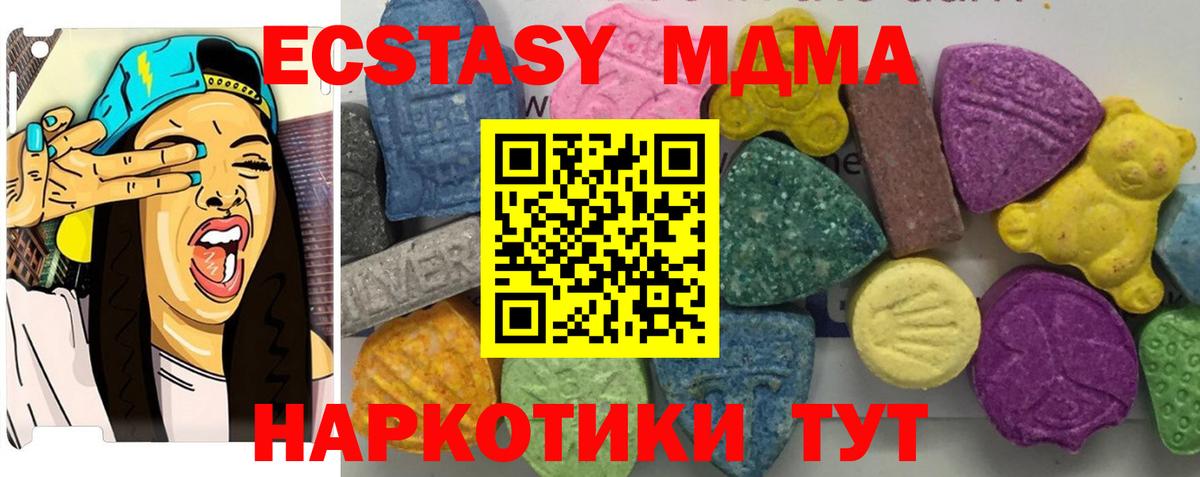 МДМА crystal Тайшет