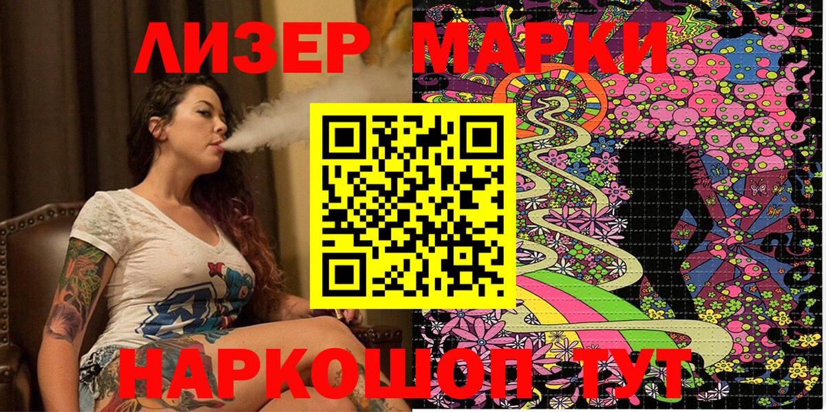Тайшет  Марки N-bome 1,8мг  Марки 25I-NBOMe  Вход с VPN  Марки N-bome 1,8мг 