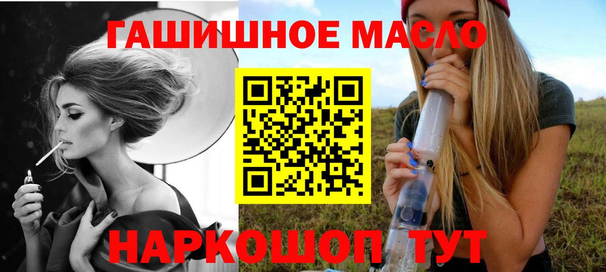 Дистиллят ТГК гашишное масло  ТГК Wax  наркошоп  Вход с VPN  Тайшет 