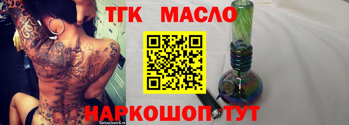 ТГК вейп Тайшет